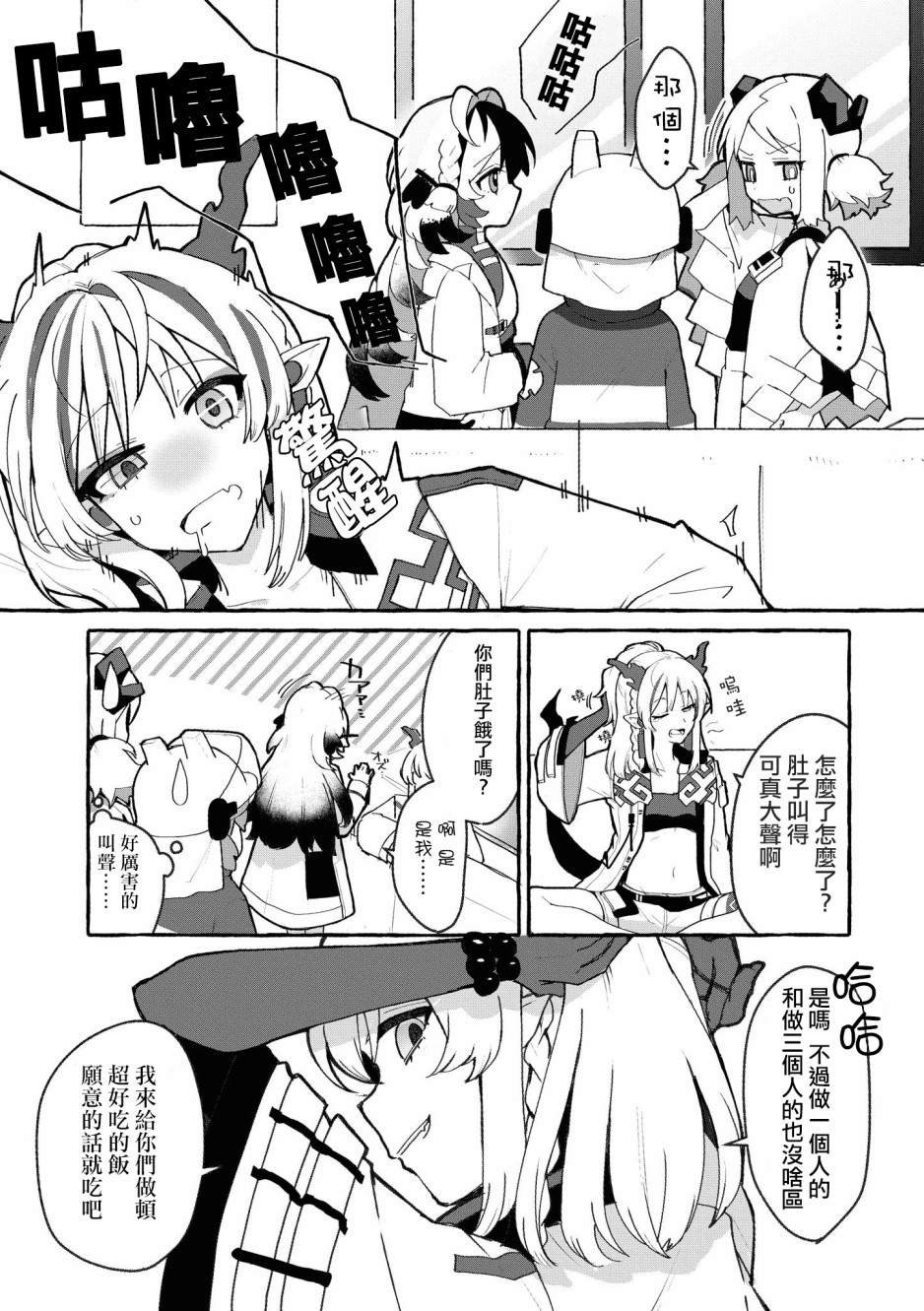 03卷06话