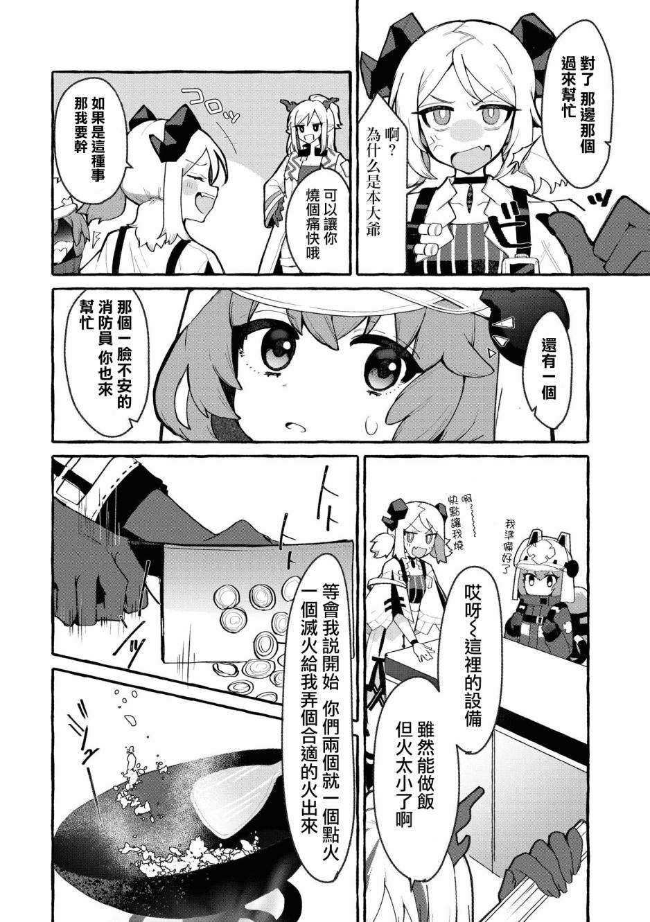 03卷06话