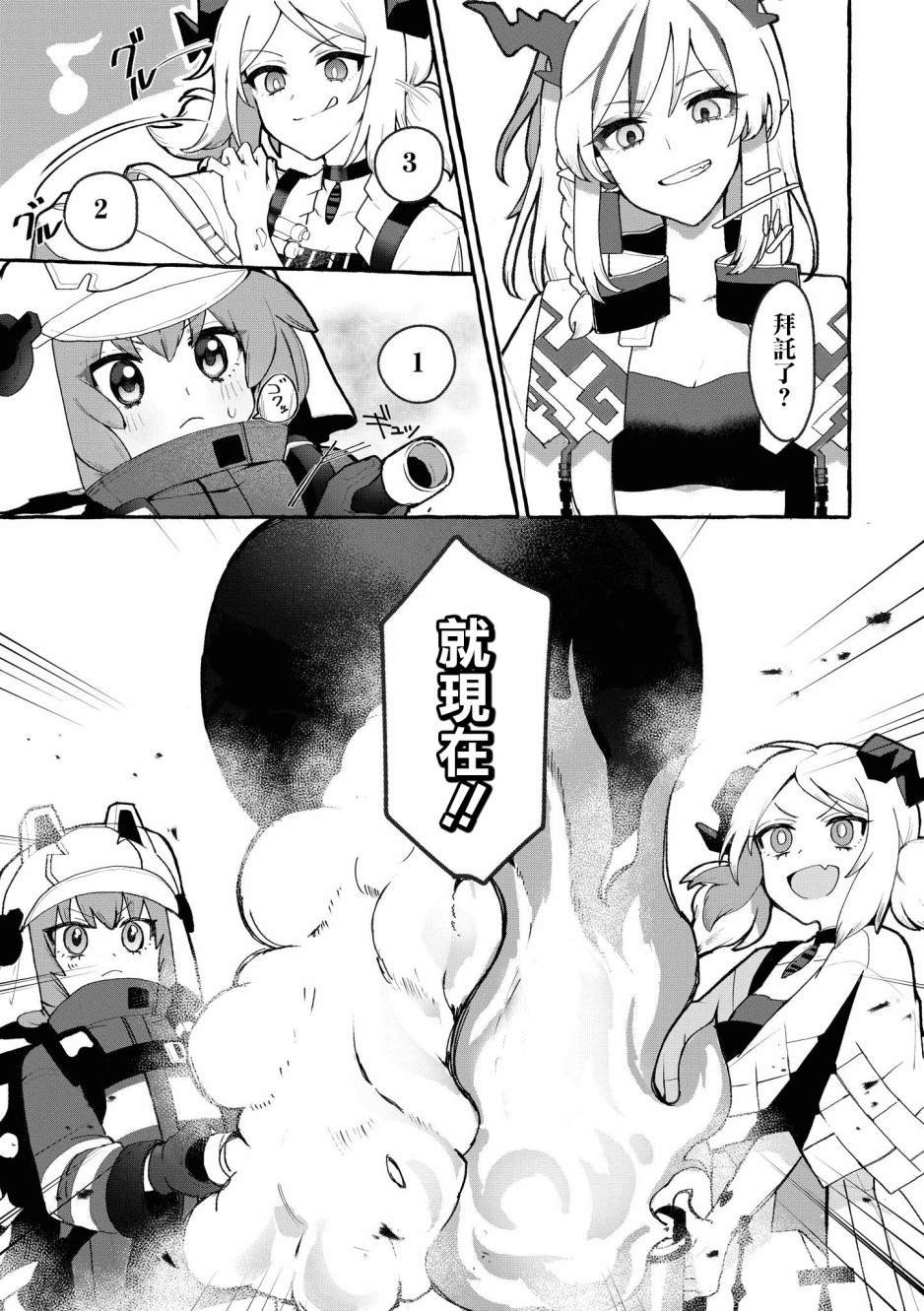 03卷06话