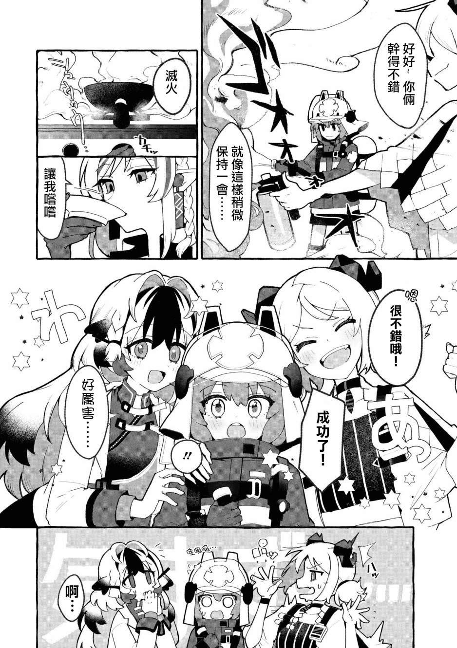03卷06话