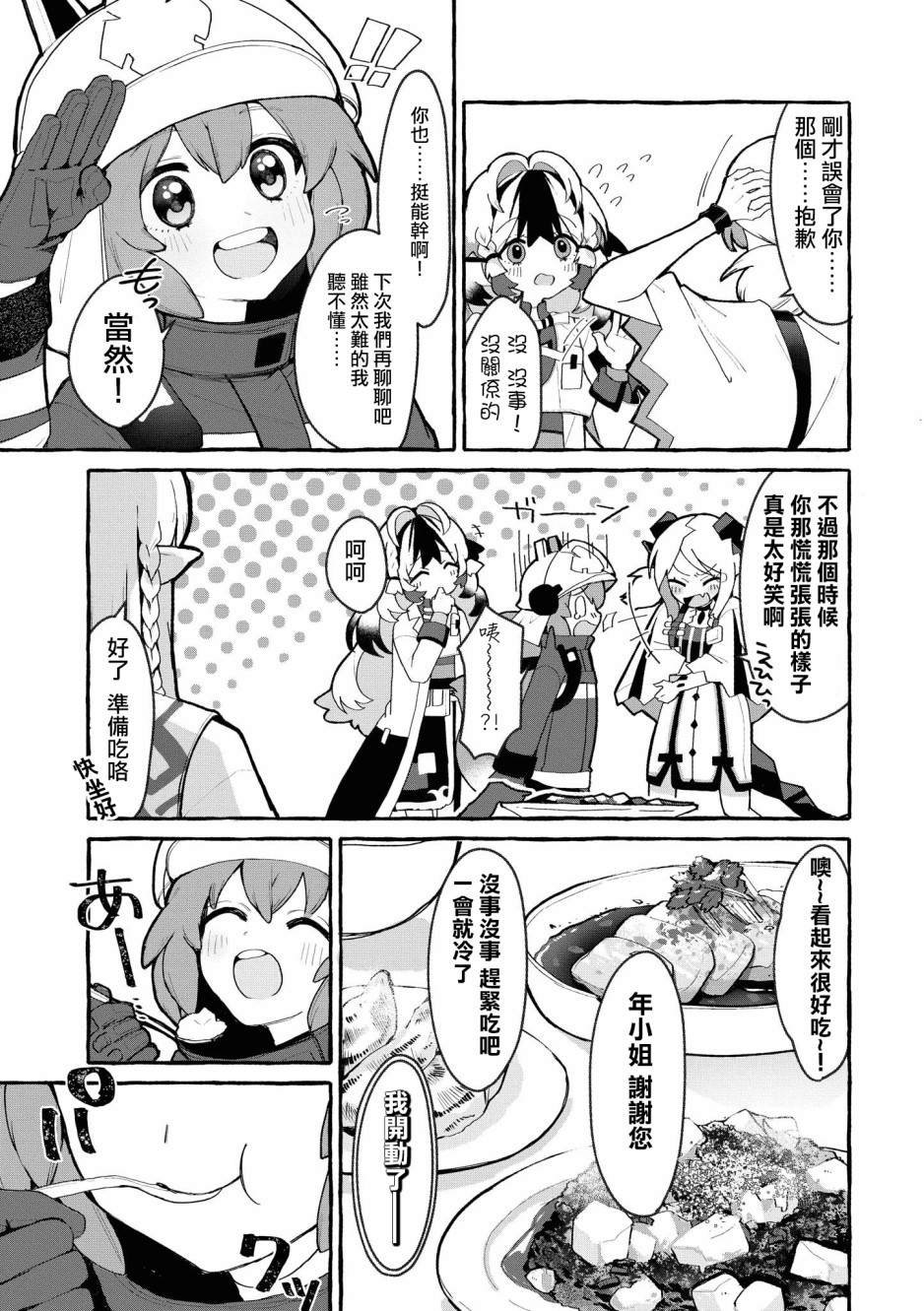 03卷06话