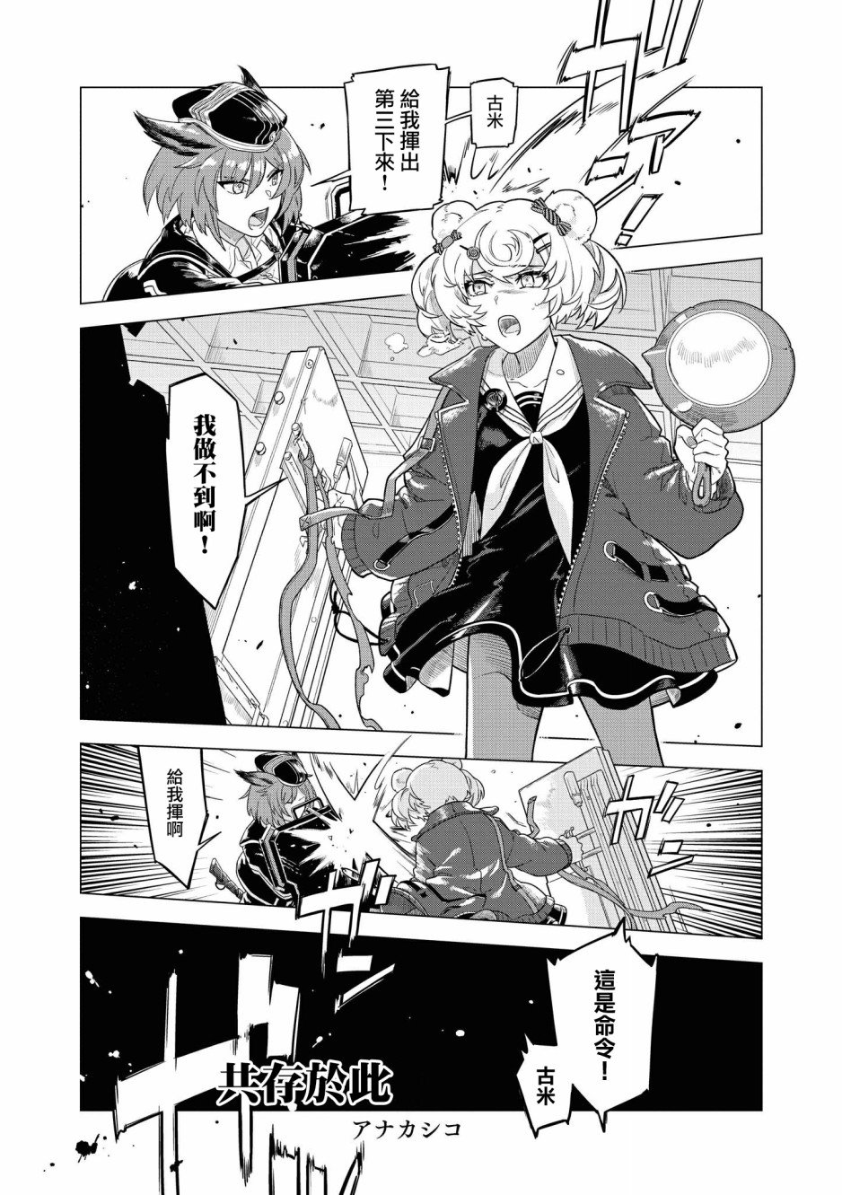 03卷07话