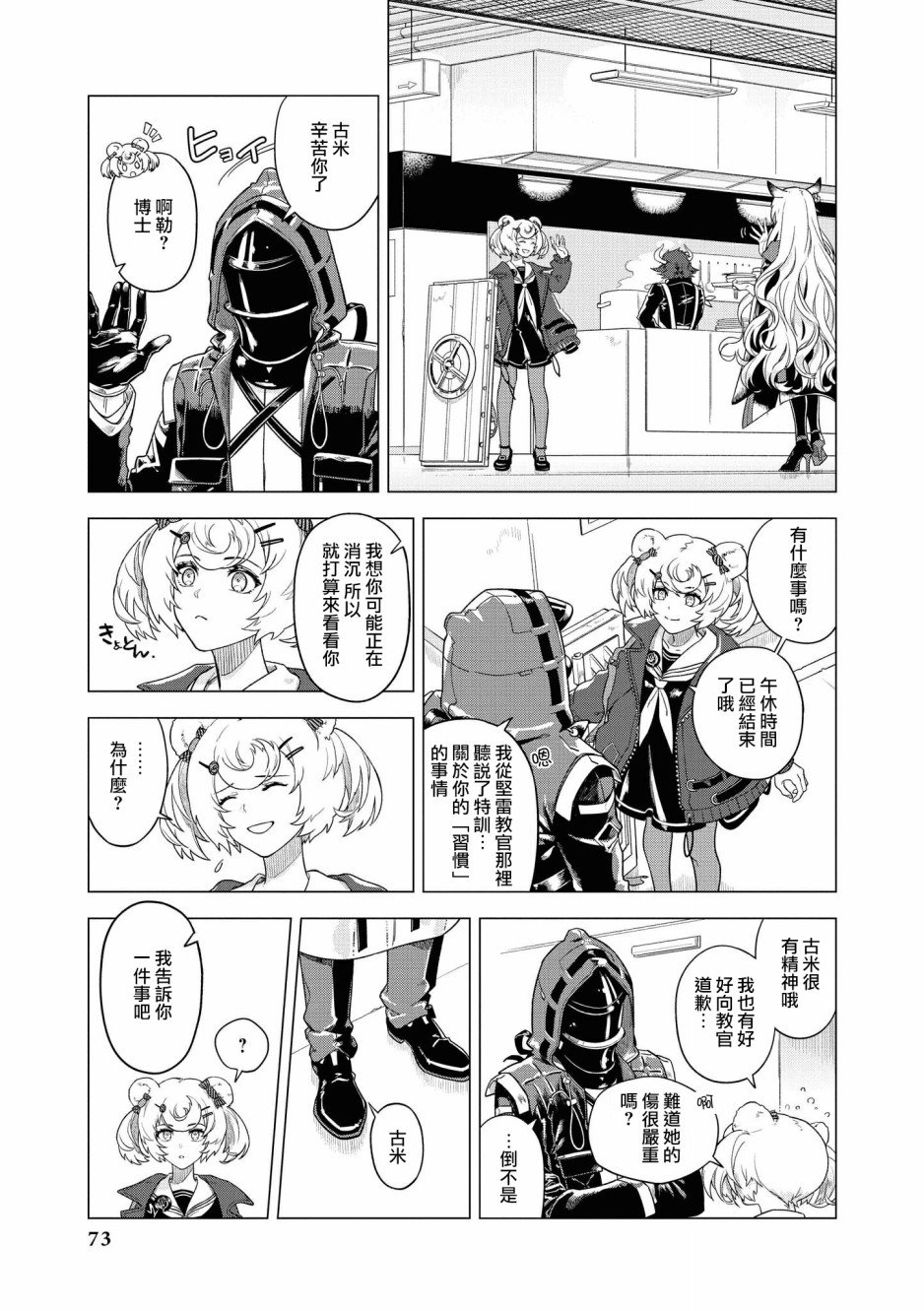 03卷07话
