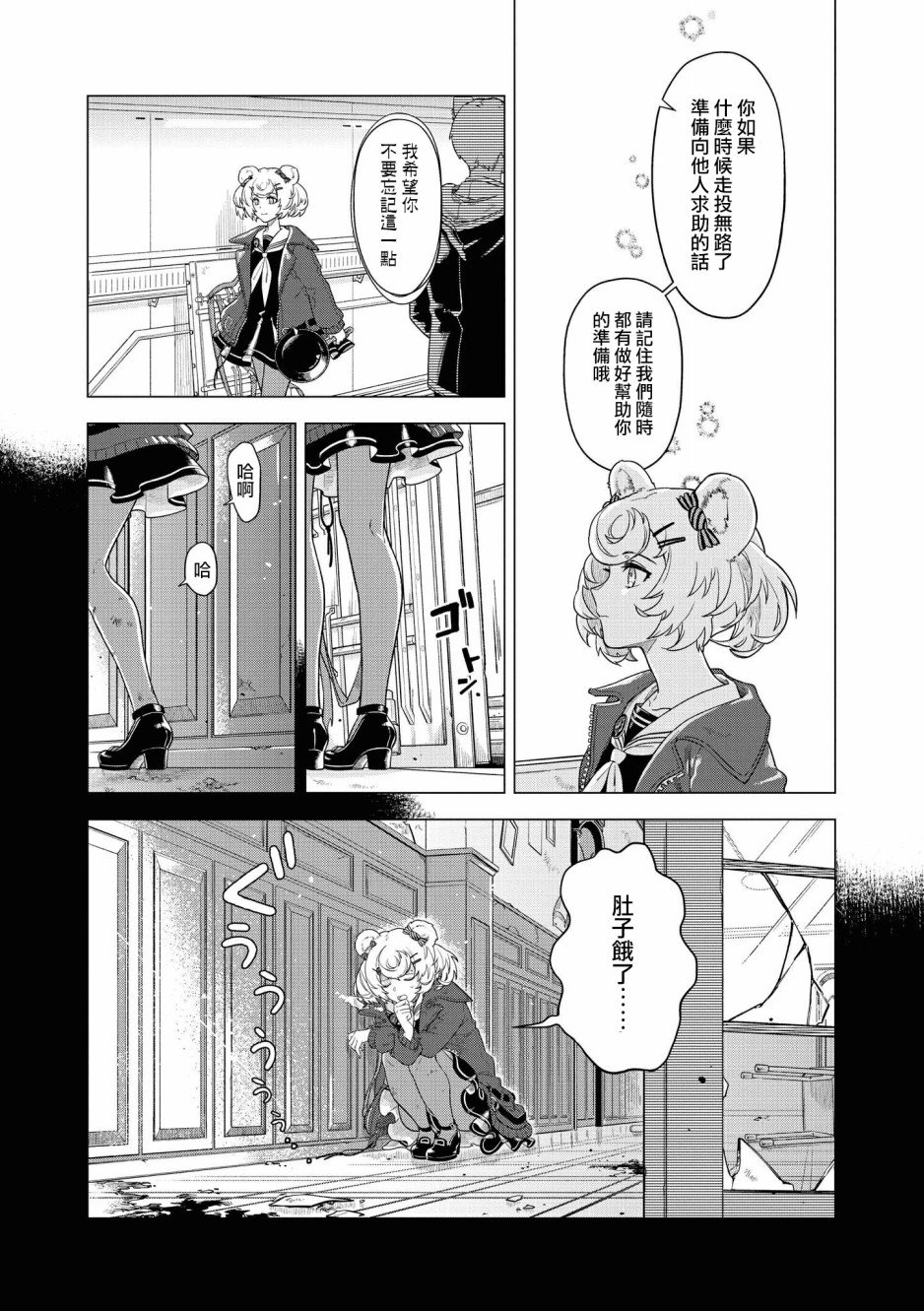 03卷07话