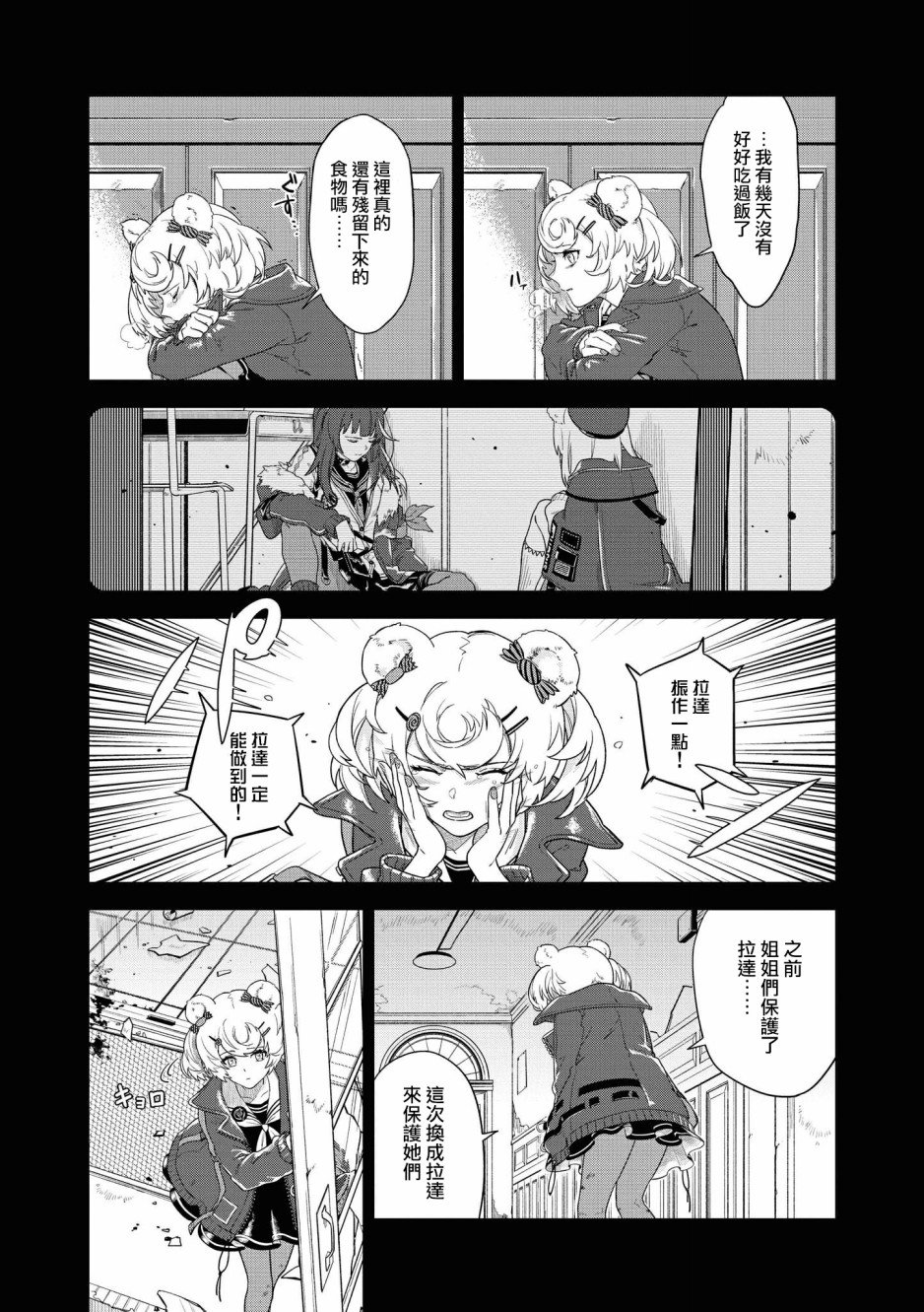 03卷07话