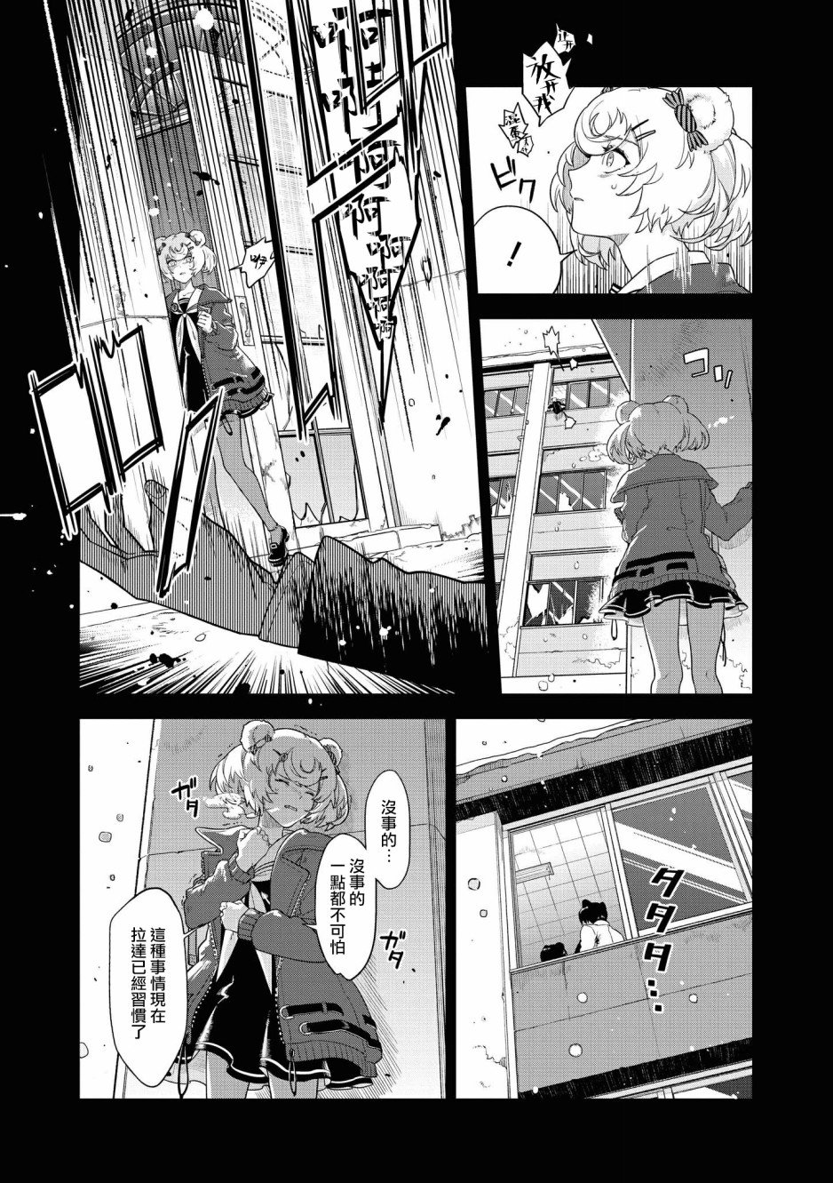 03卷07话