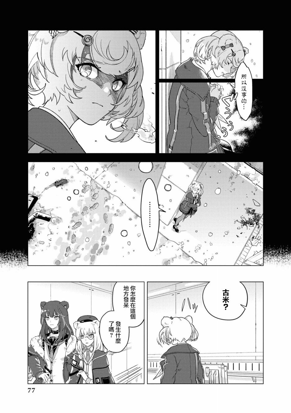03卷07话