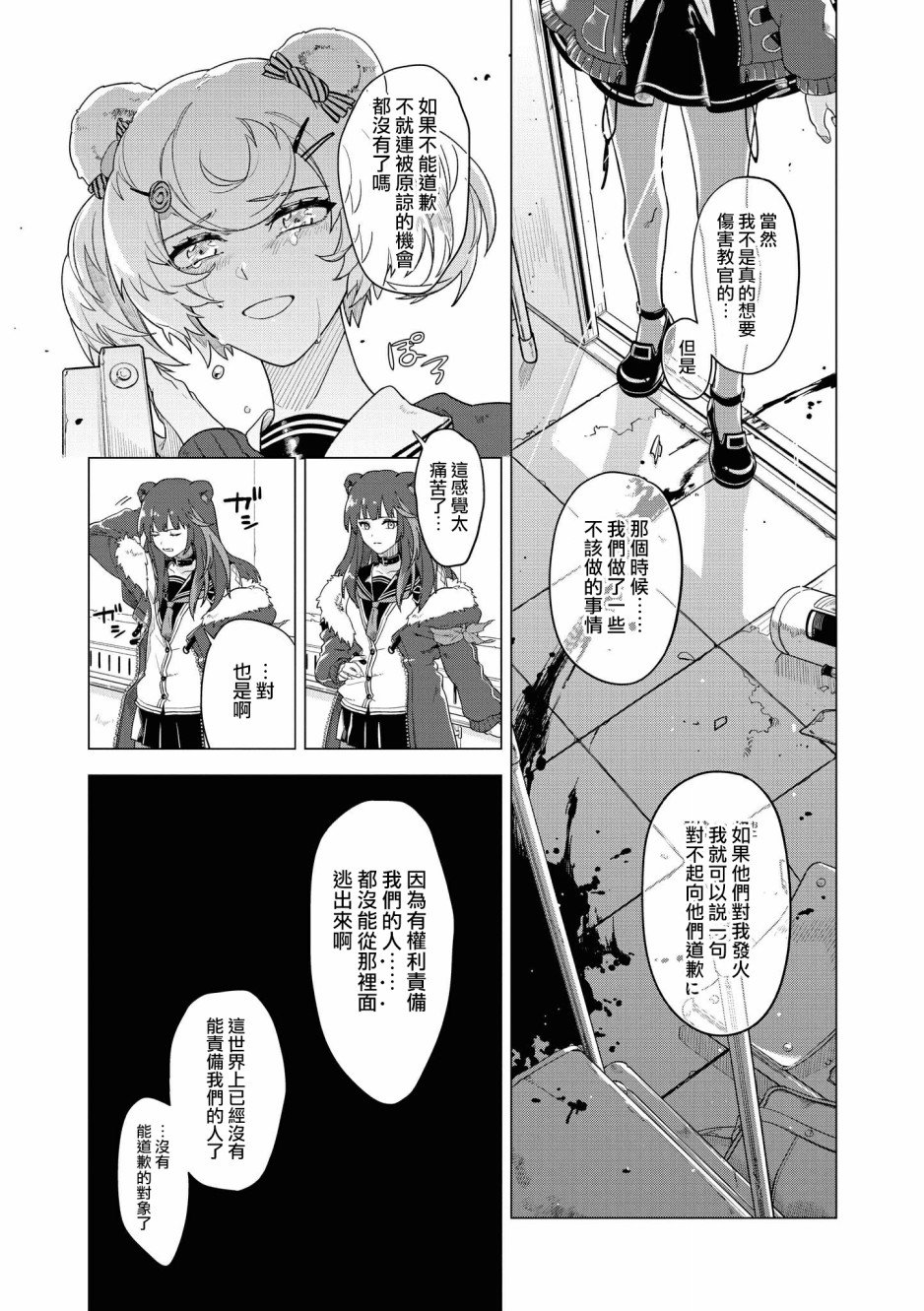 03卷07话