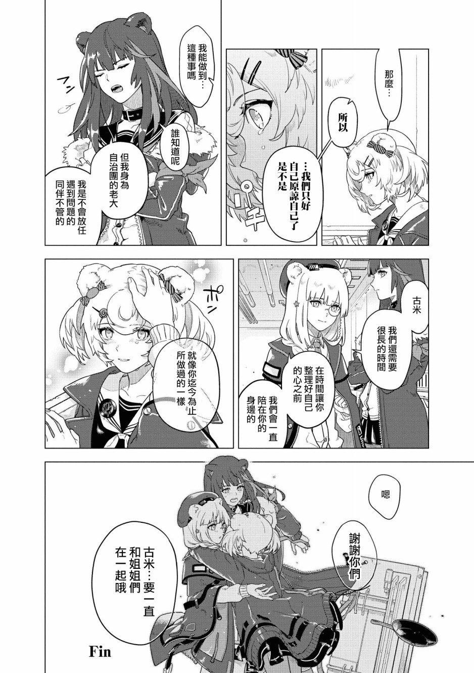 03卷07话