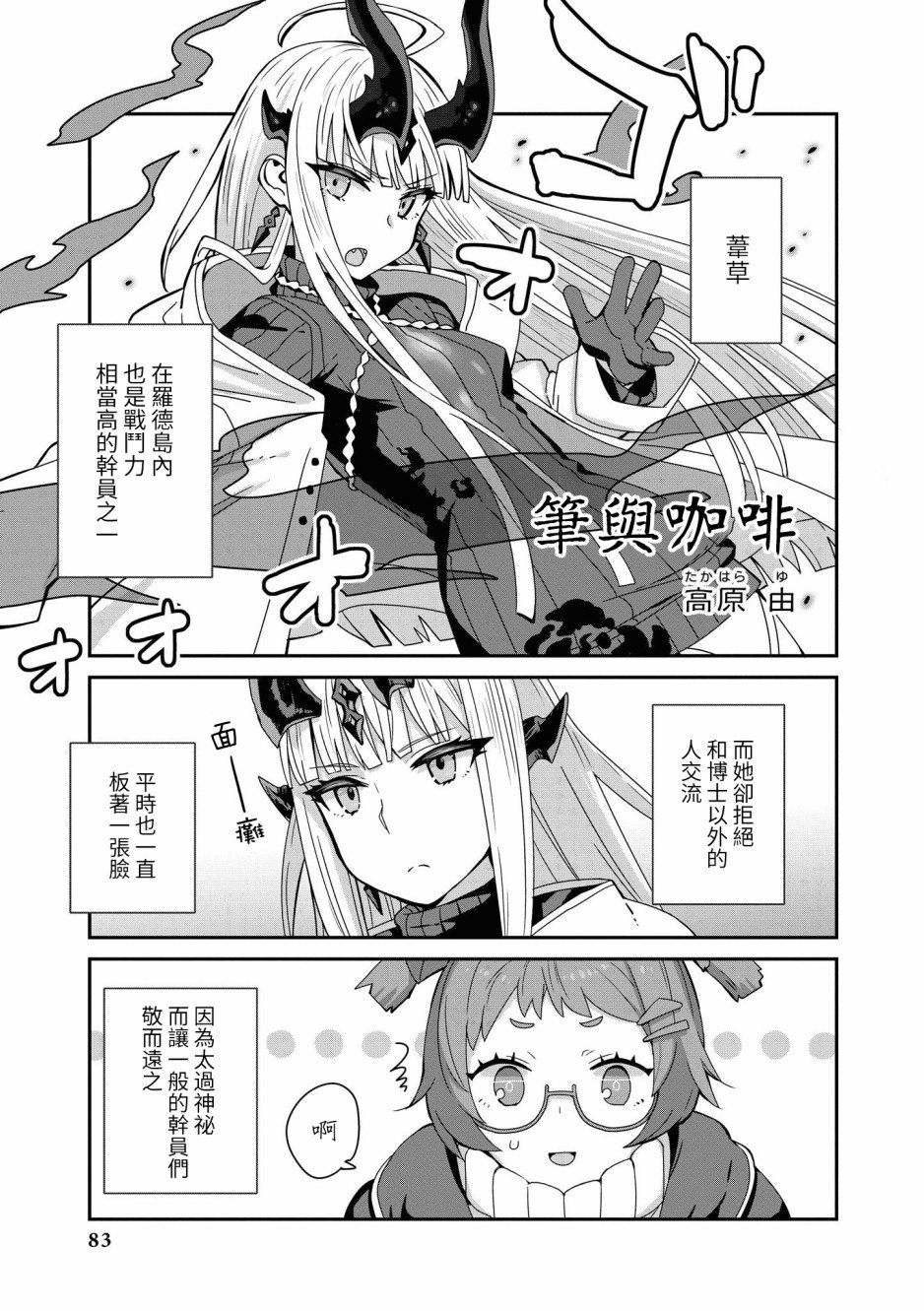 03卷08话