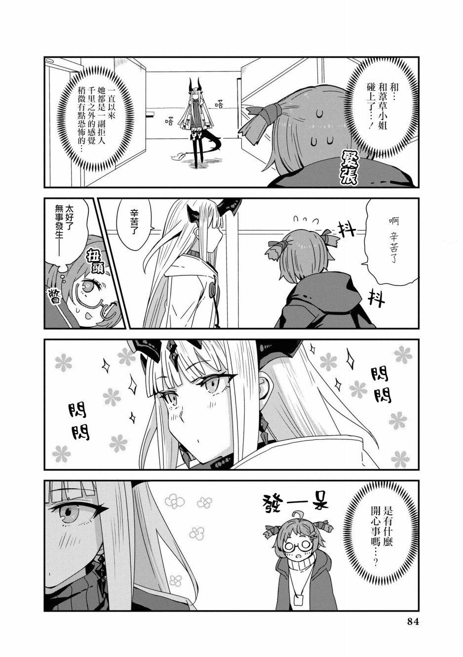 03卷08话