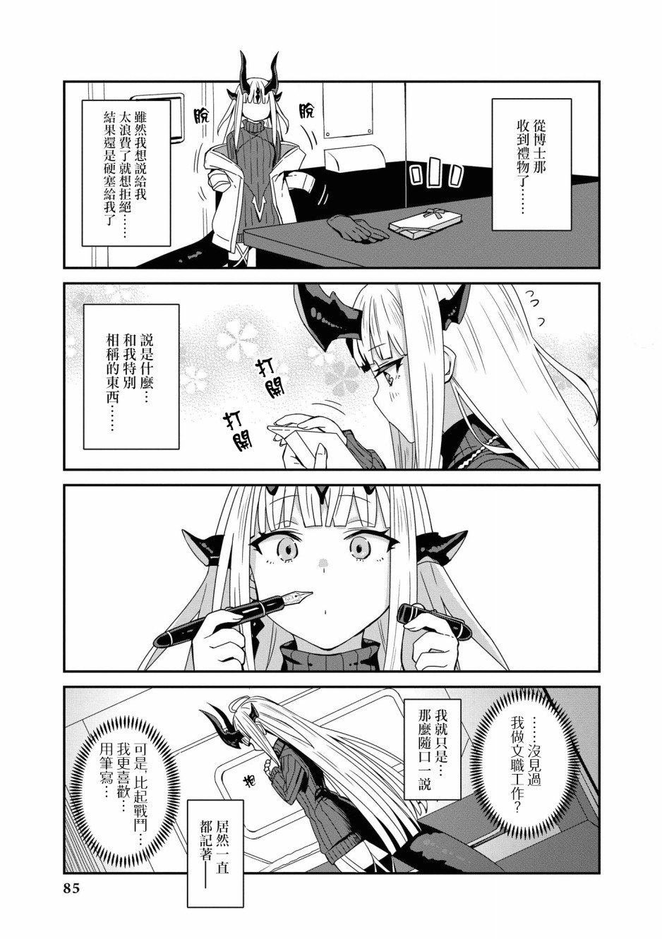 03卷08话