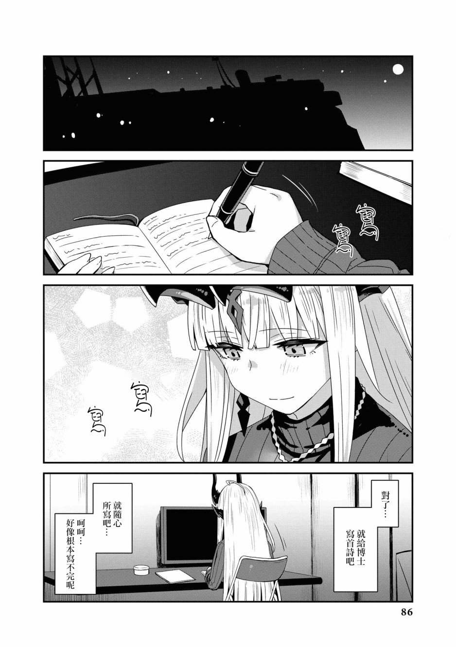 03卷08话