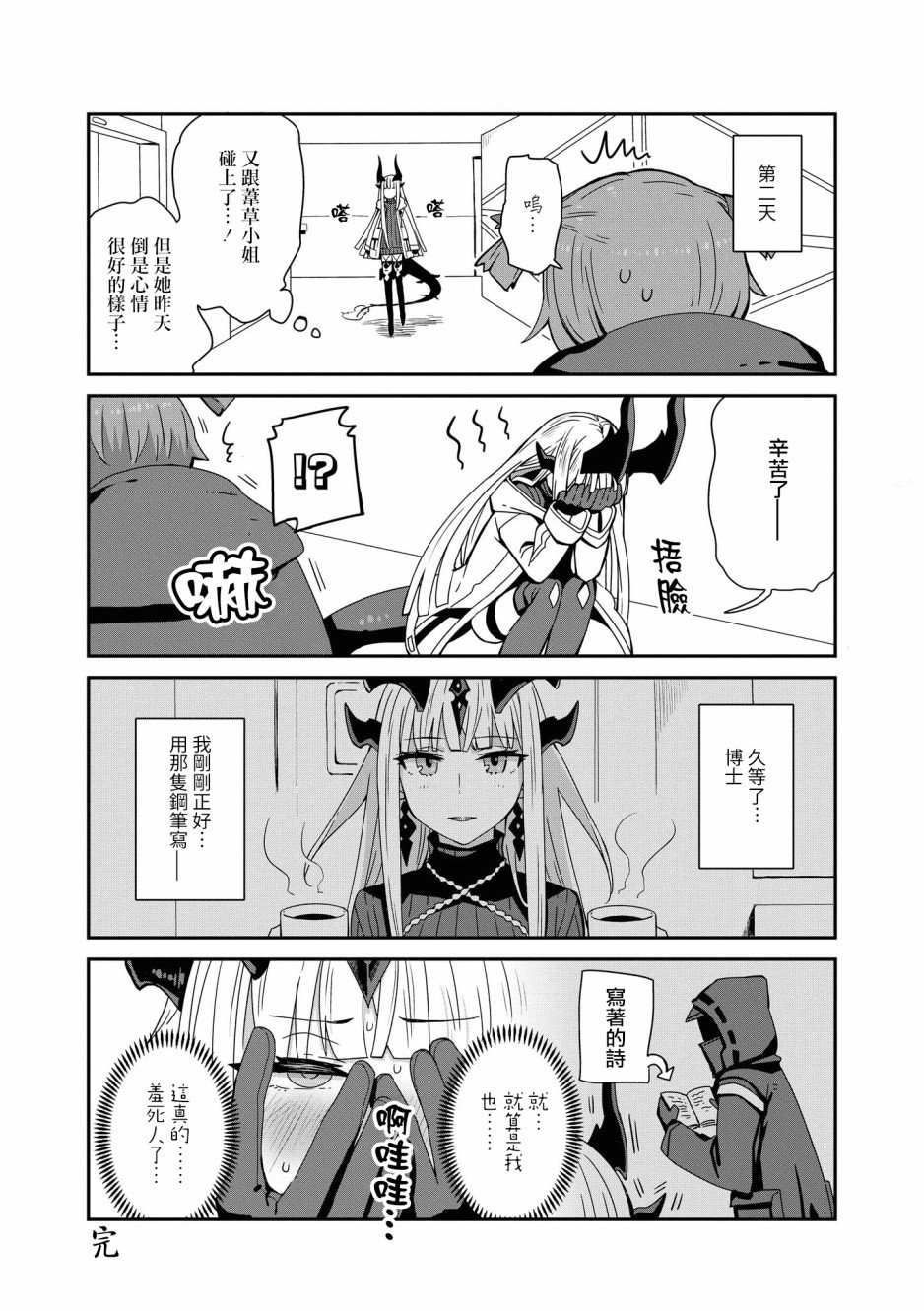 03卷08话