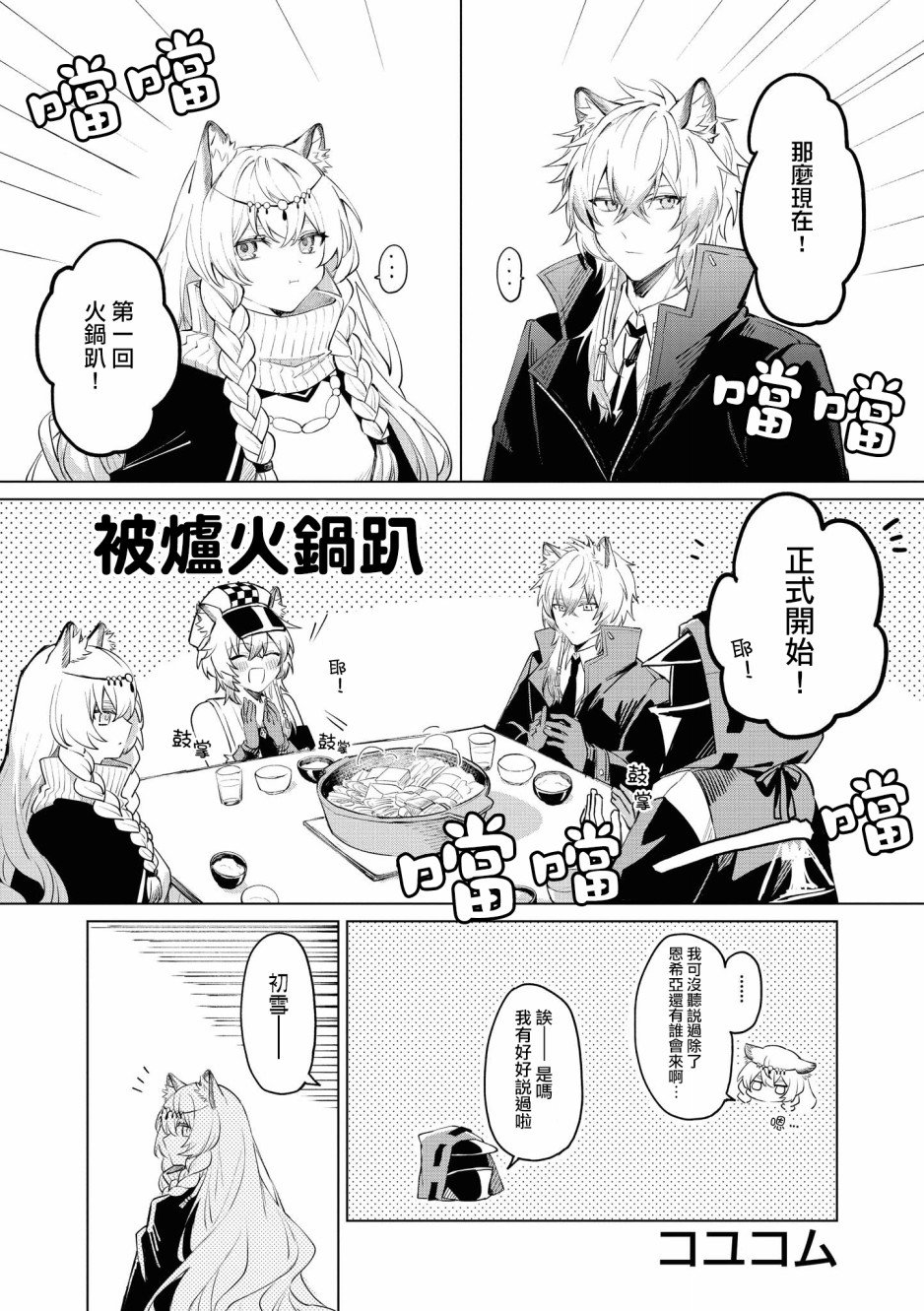 03卷09话