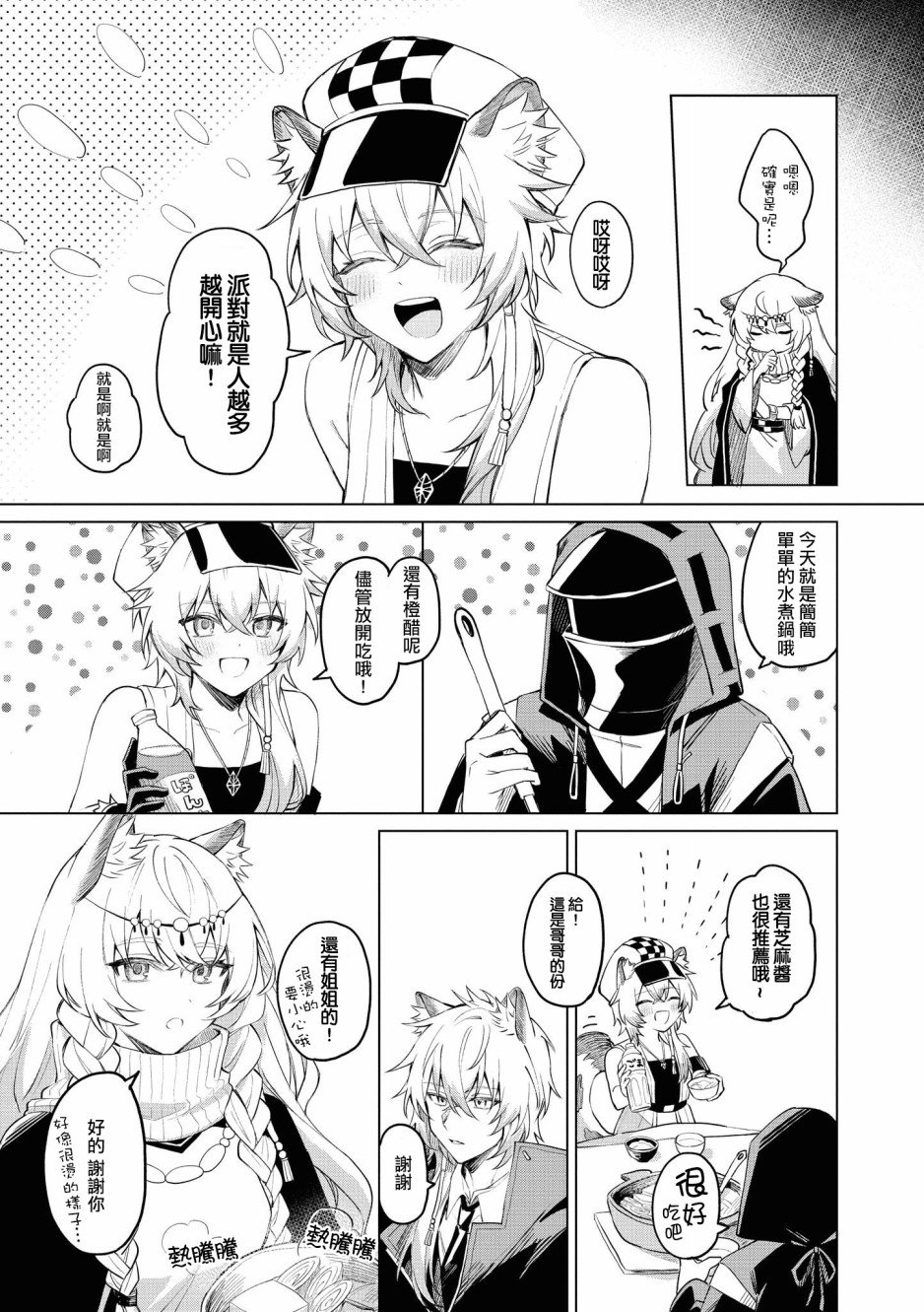 03卷09话