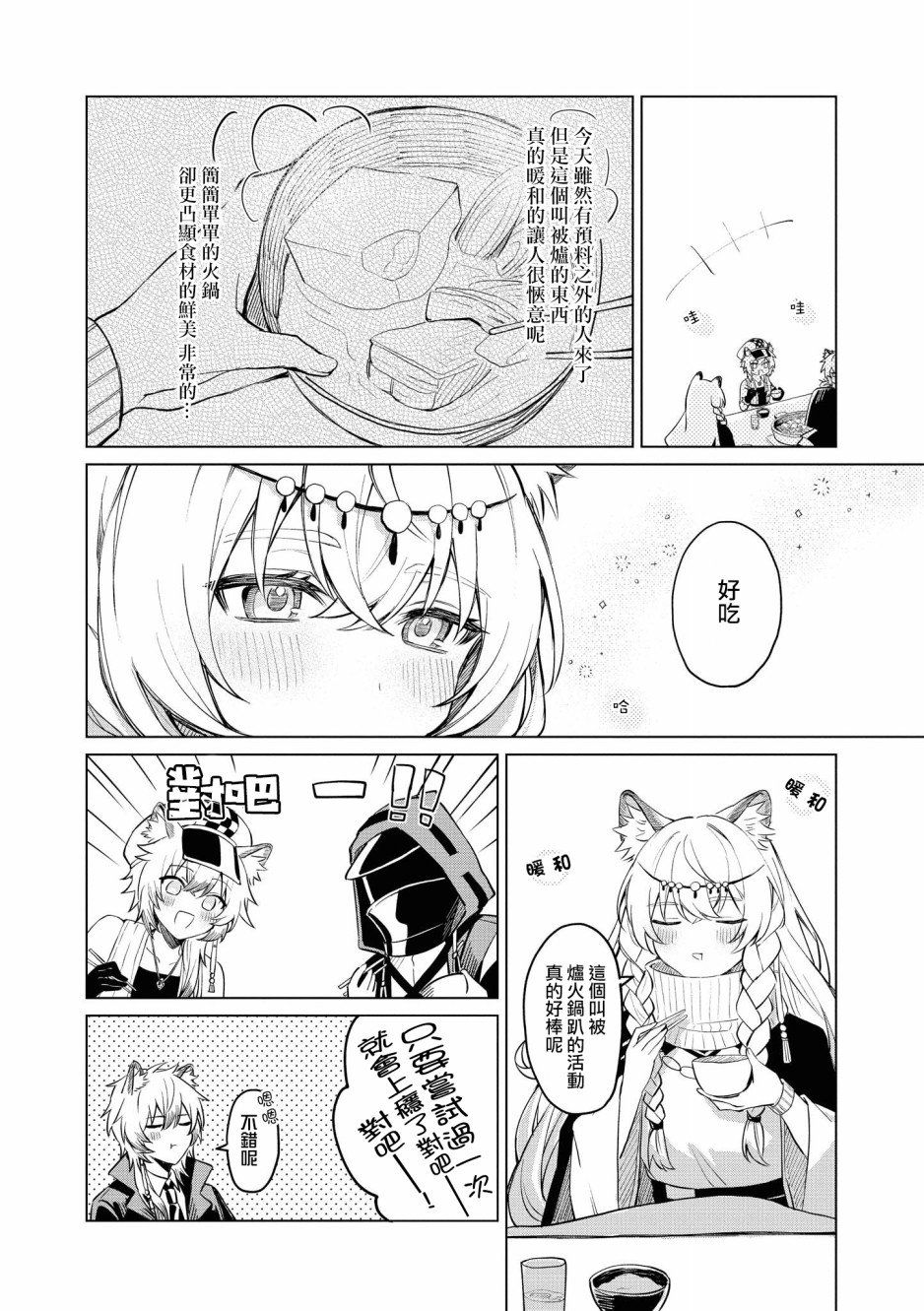 03卷09话