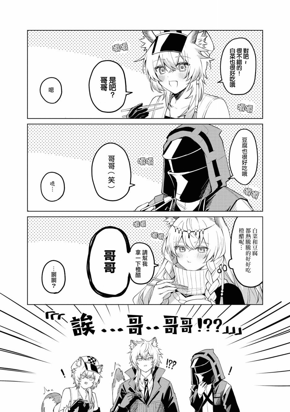 03卷09话
