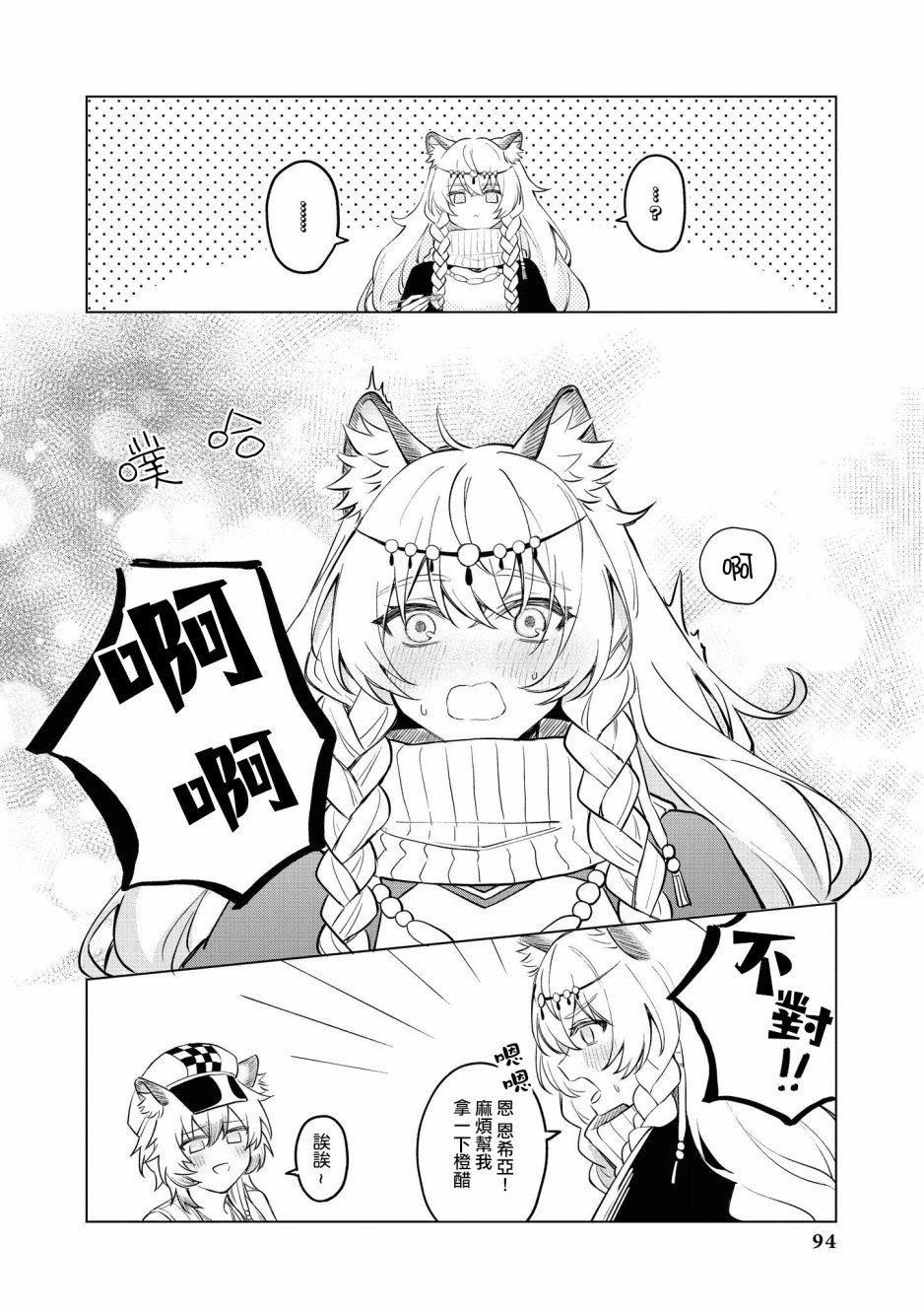 03卷09话