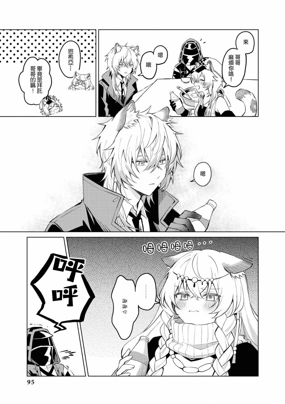 03卷09话