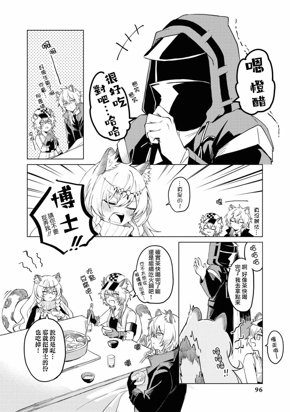 03卷09话