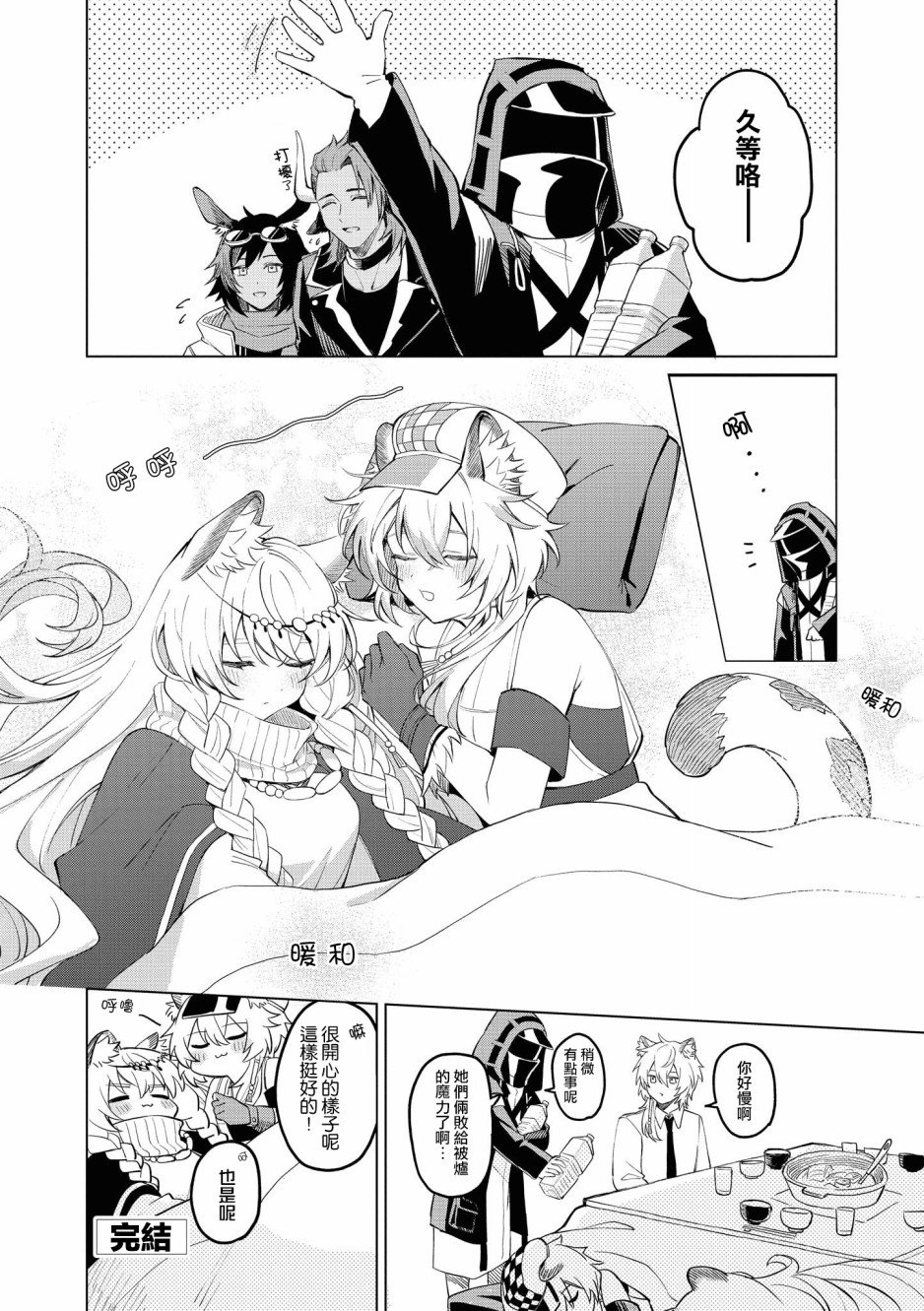 03卷09话