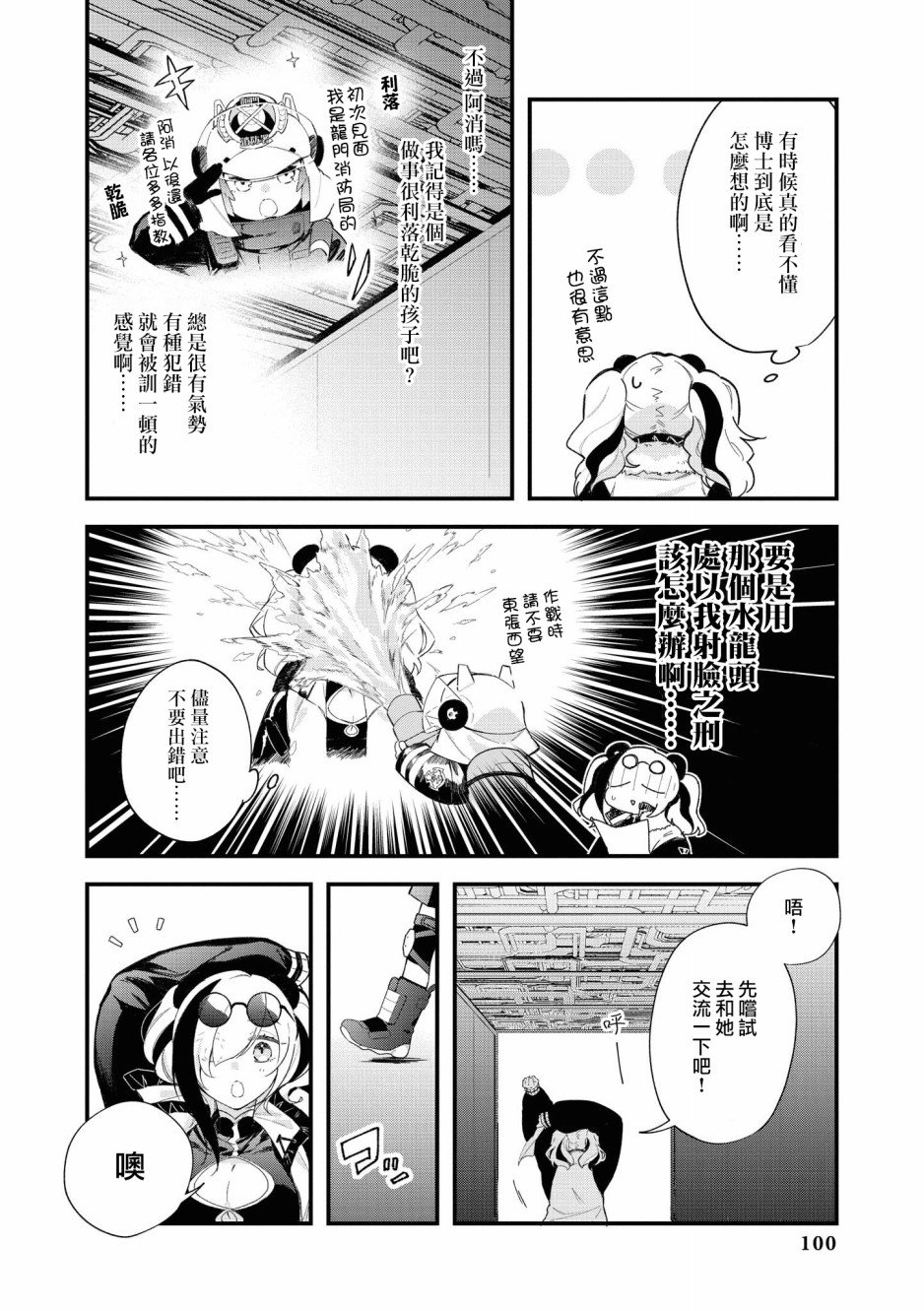 03卷10话