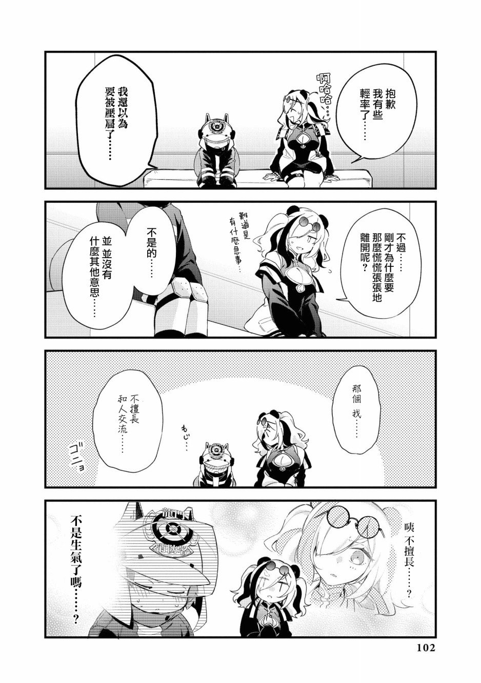 03卷10话
