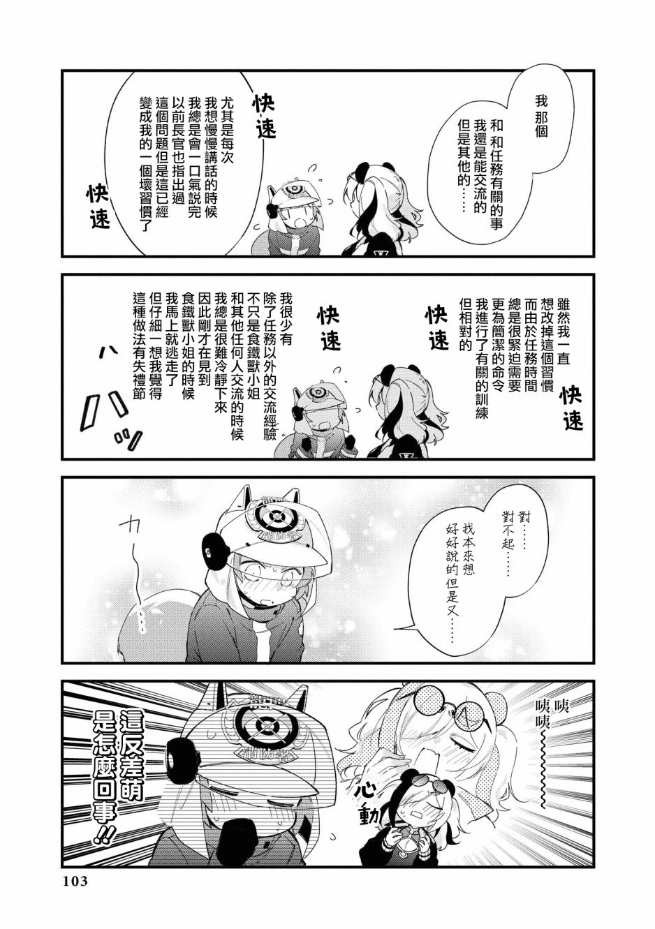 03卷10话