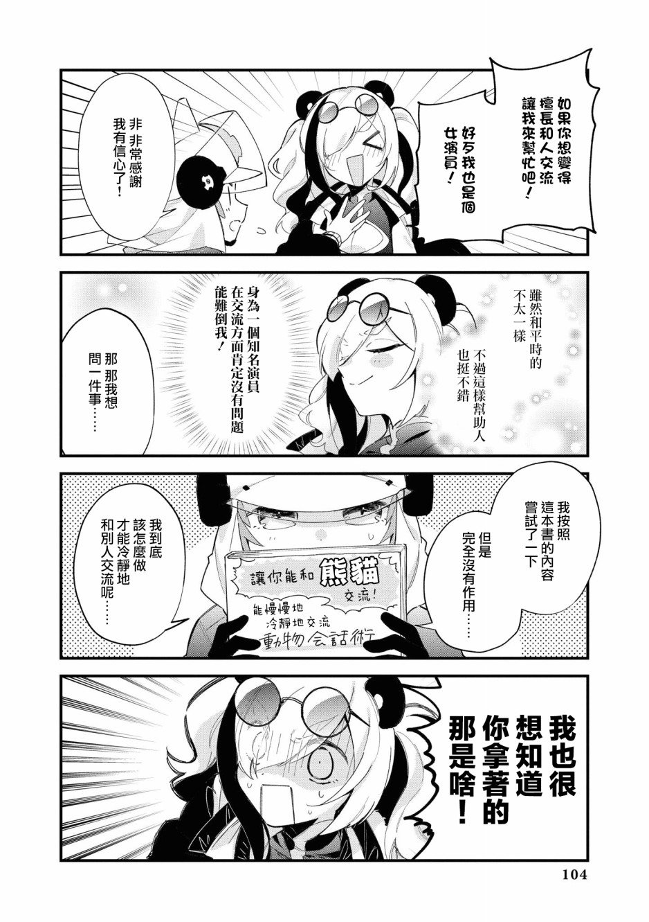 03卷10话