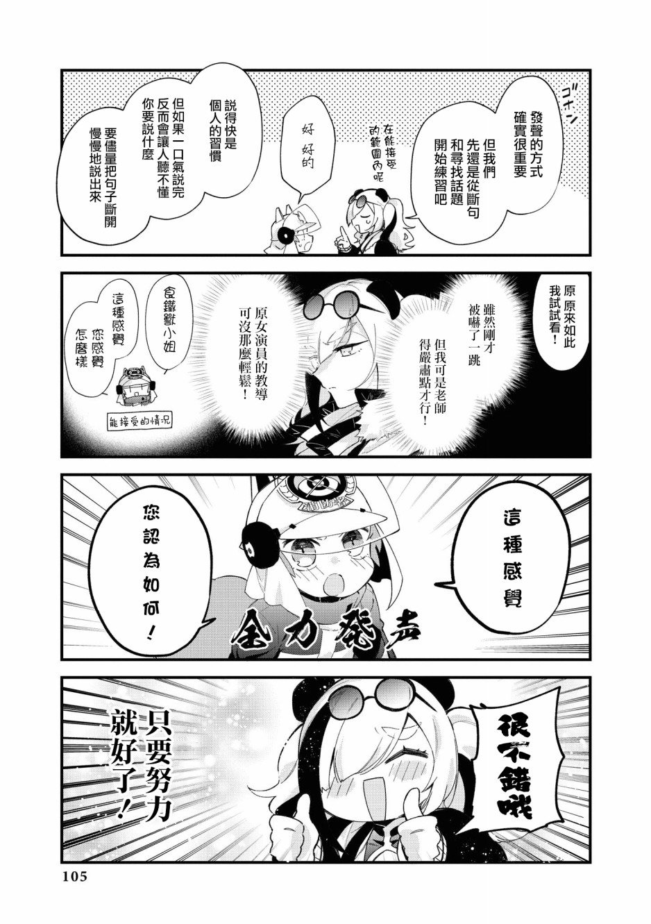 03卷10话