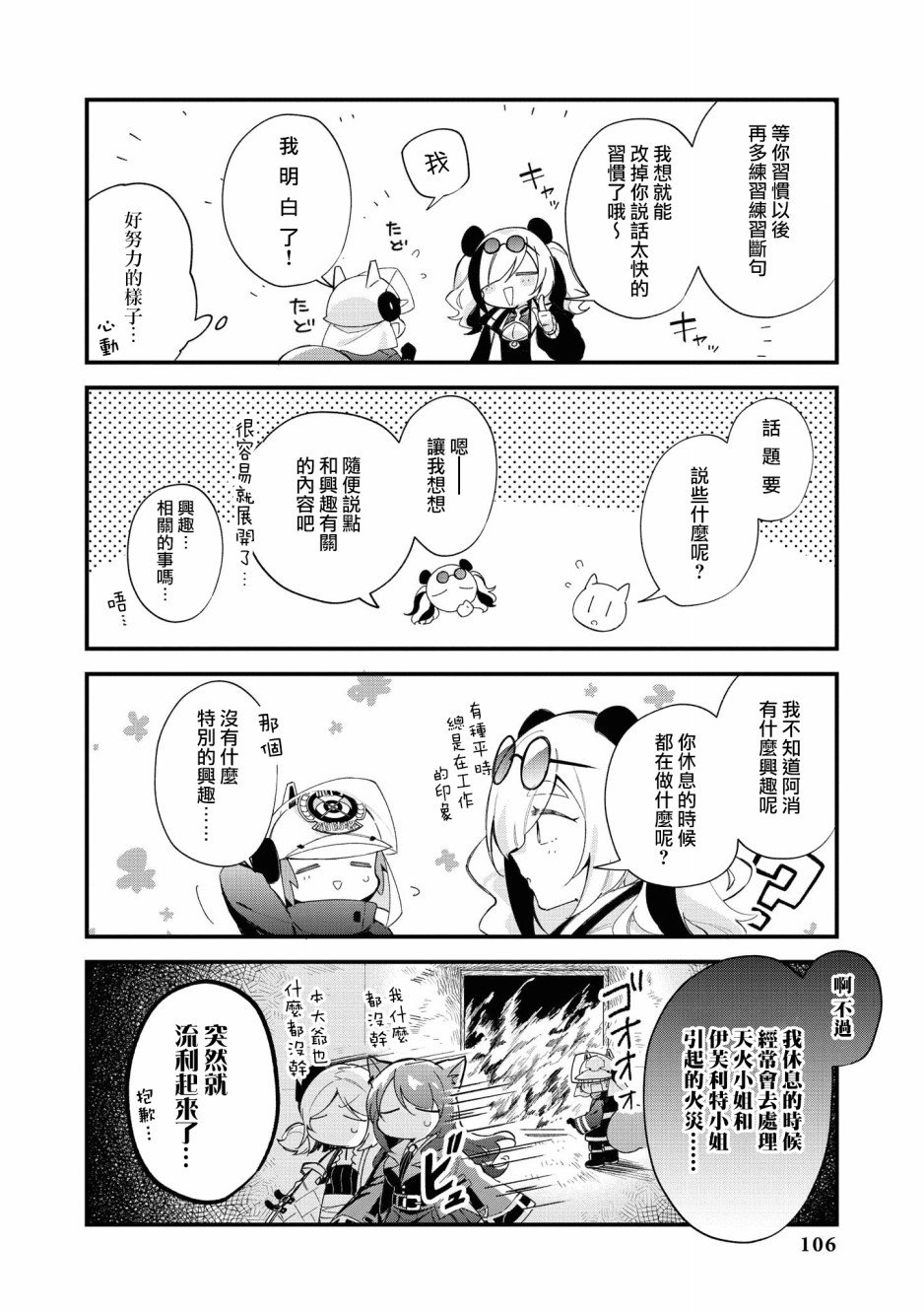 03卷10话