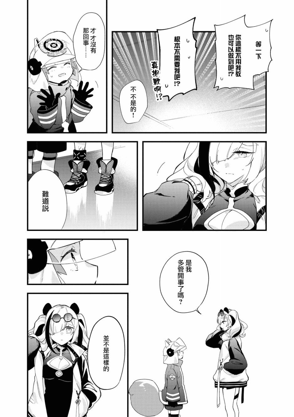 03卷10话