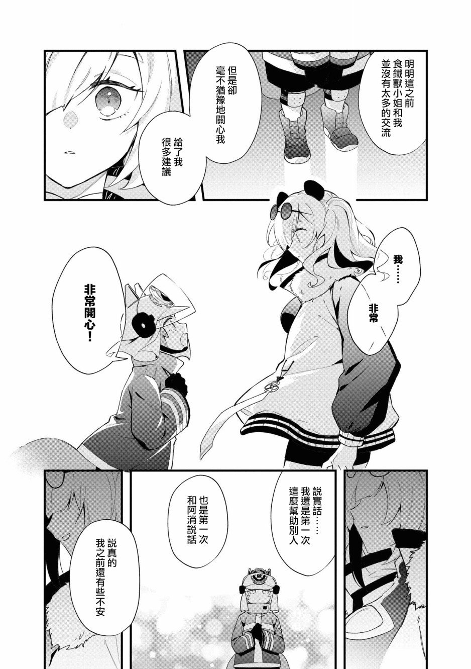 03卷10话
