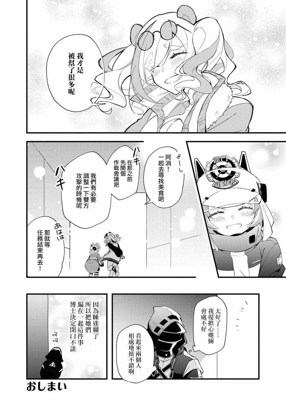 03卷10话