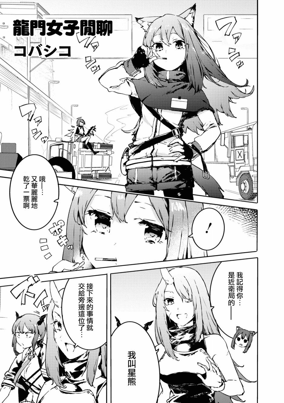 03卷11话