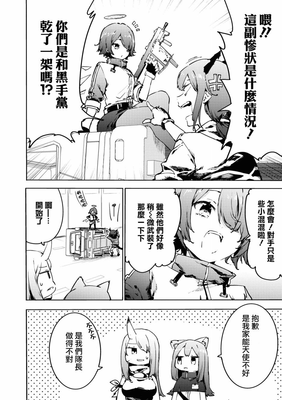 03卷11话