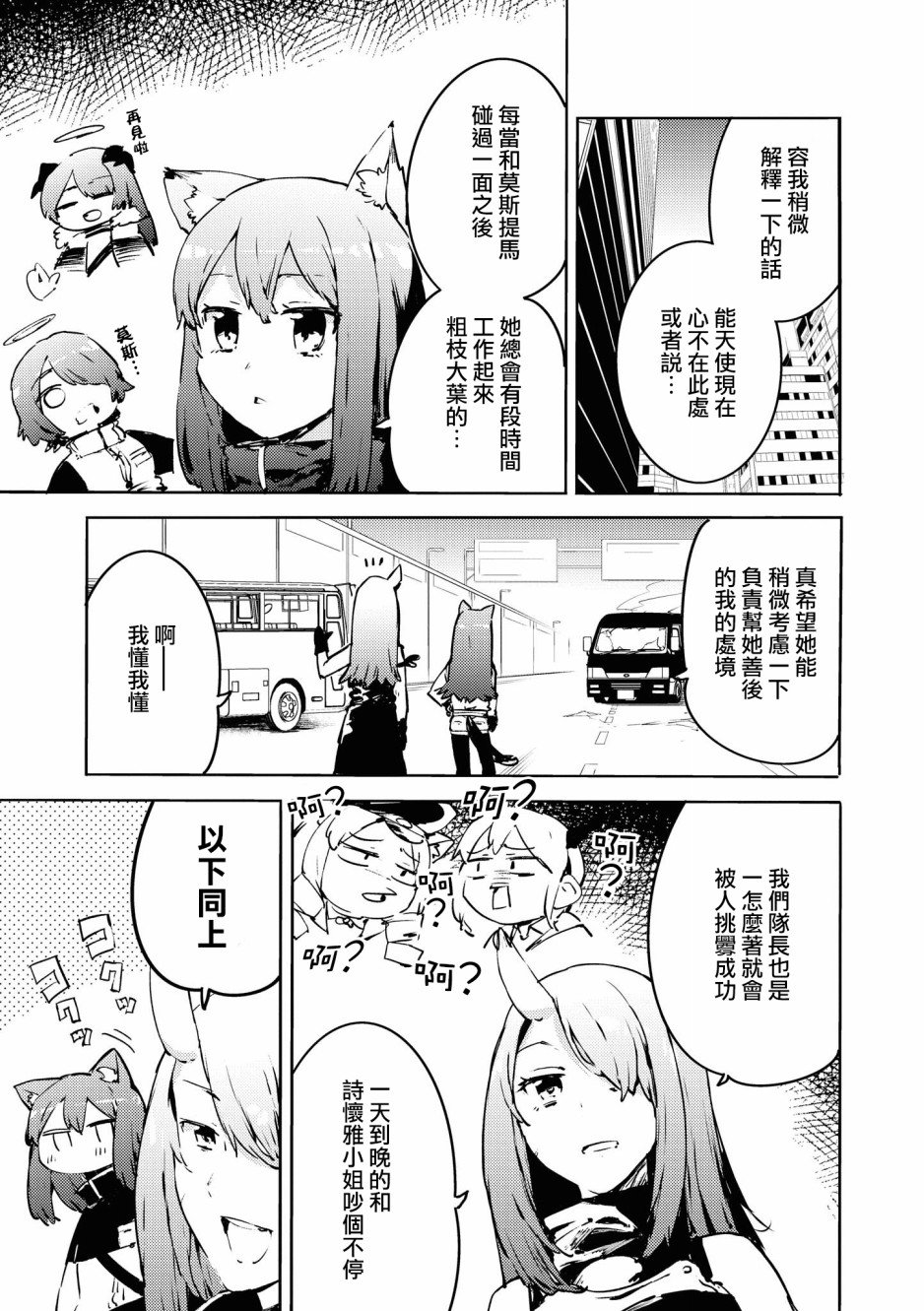 03卷11话