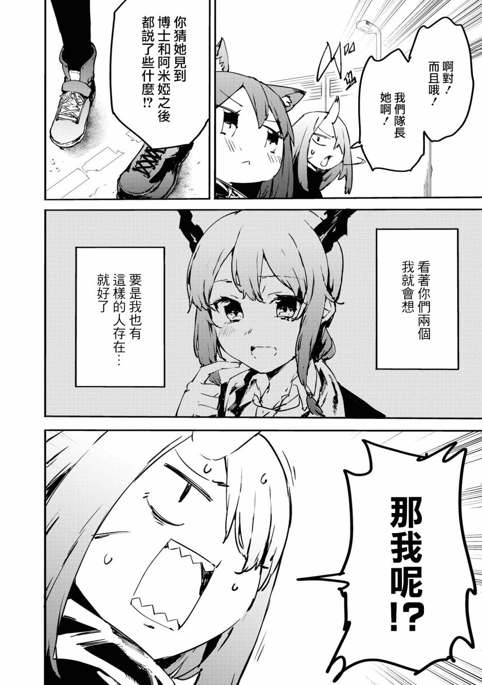 03卷11话