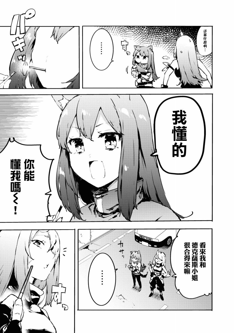 03卷11话