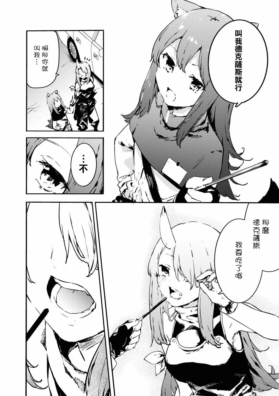 03卷11话