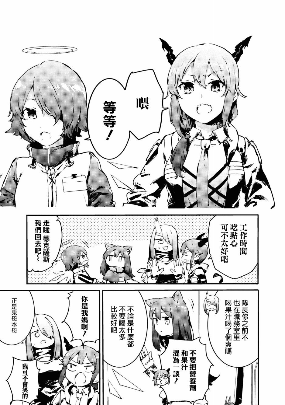 03卷11话