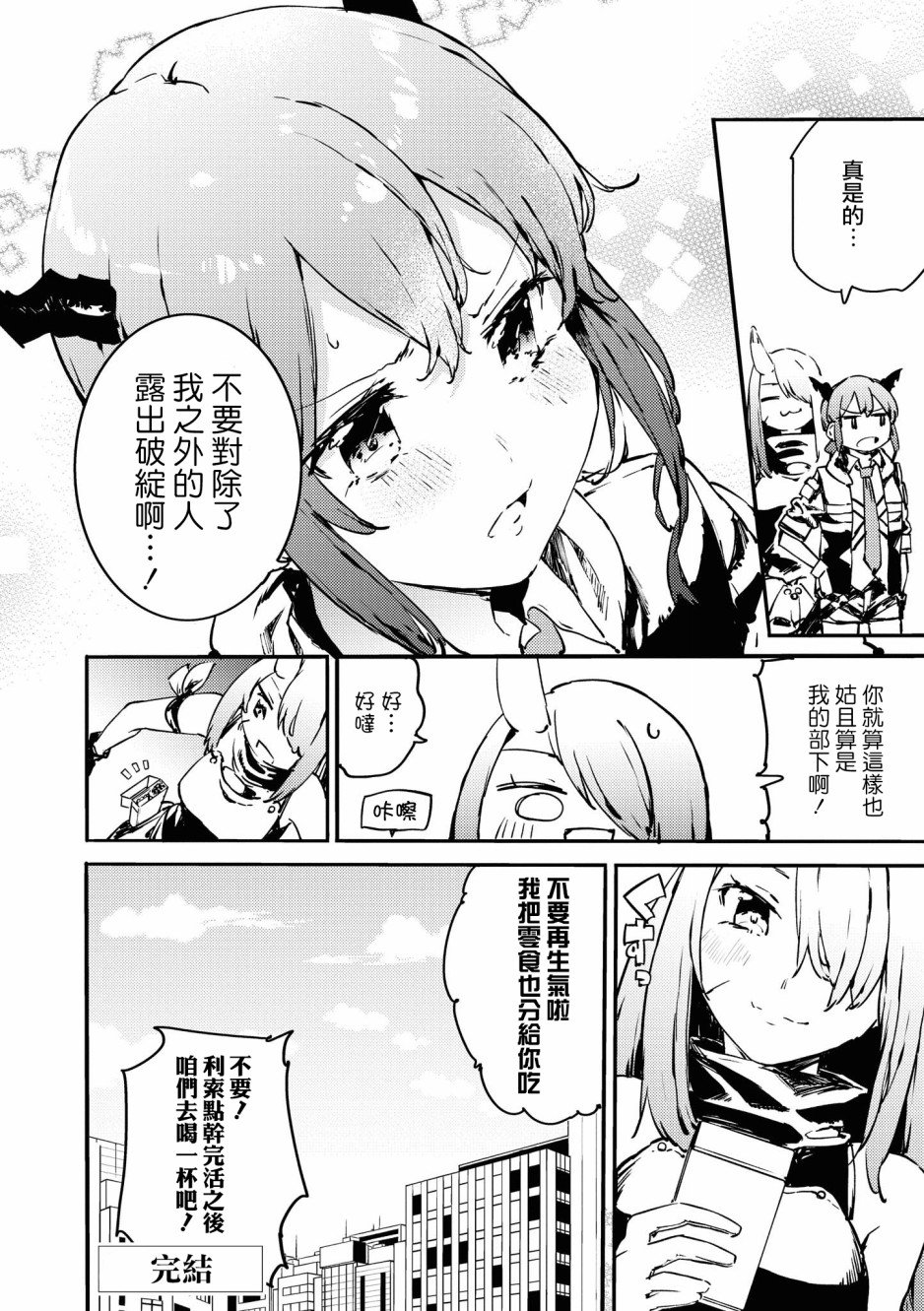 03卷11话