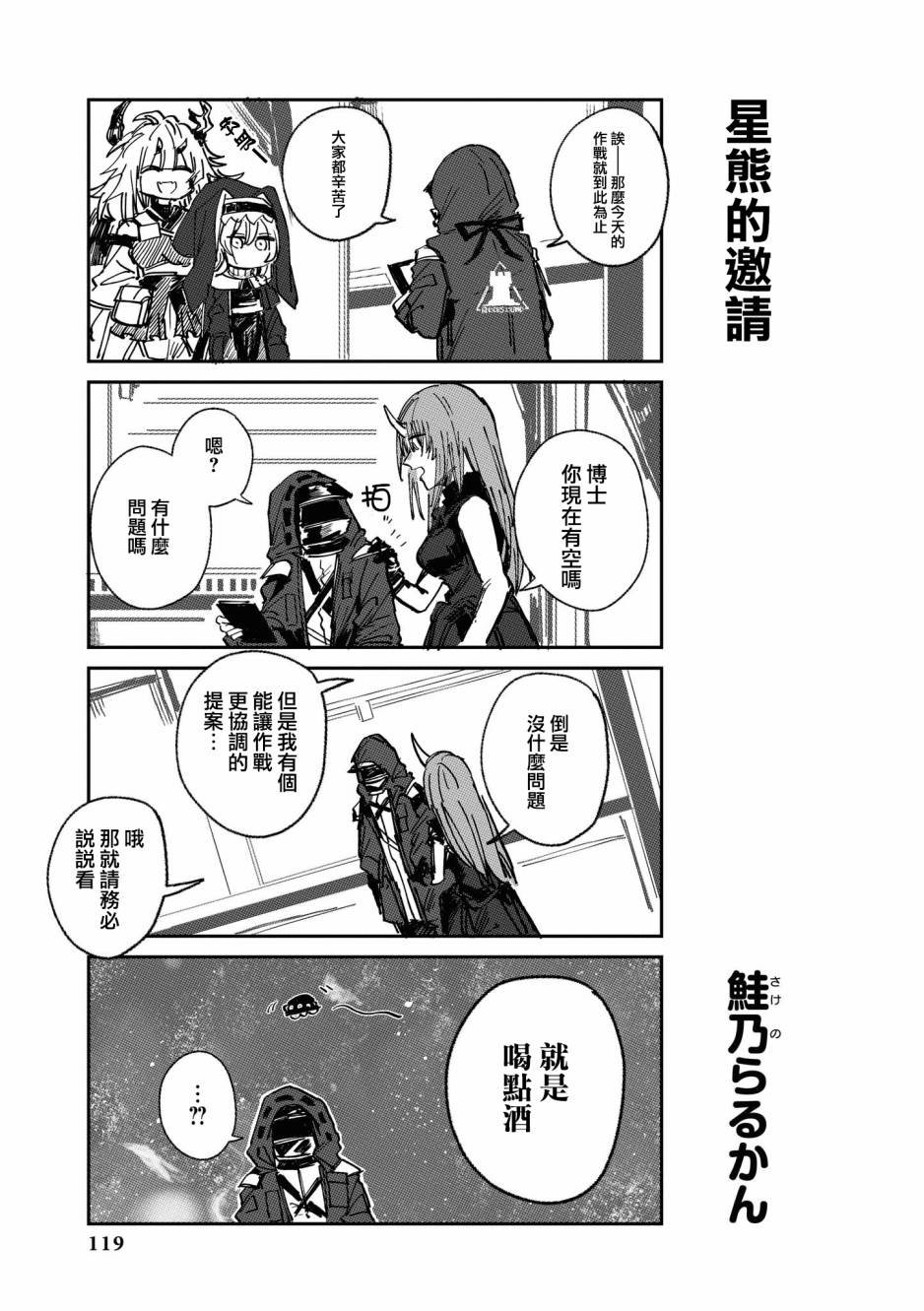 03卷12话