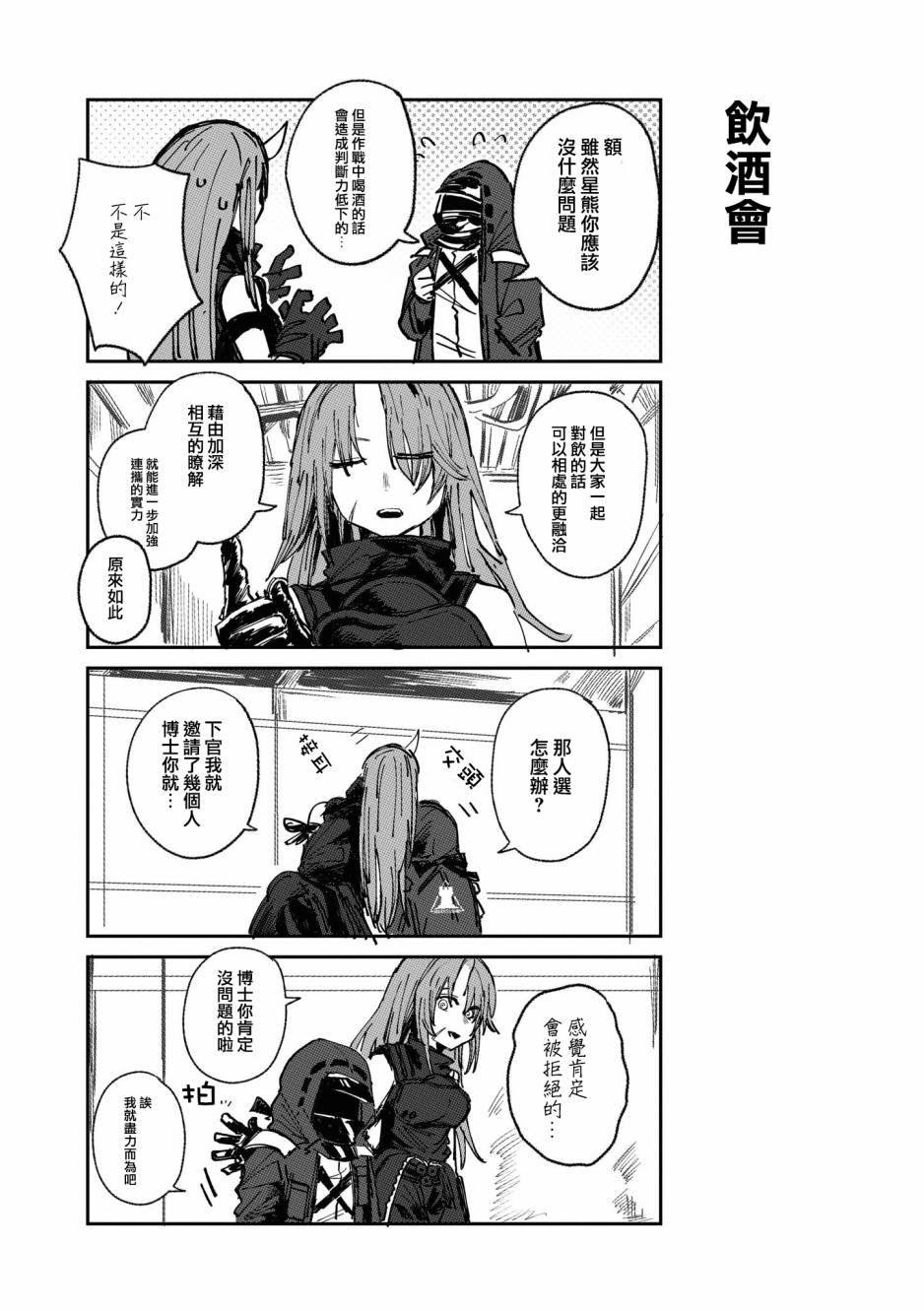03卷12话