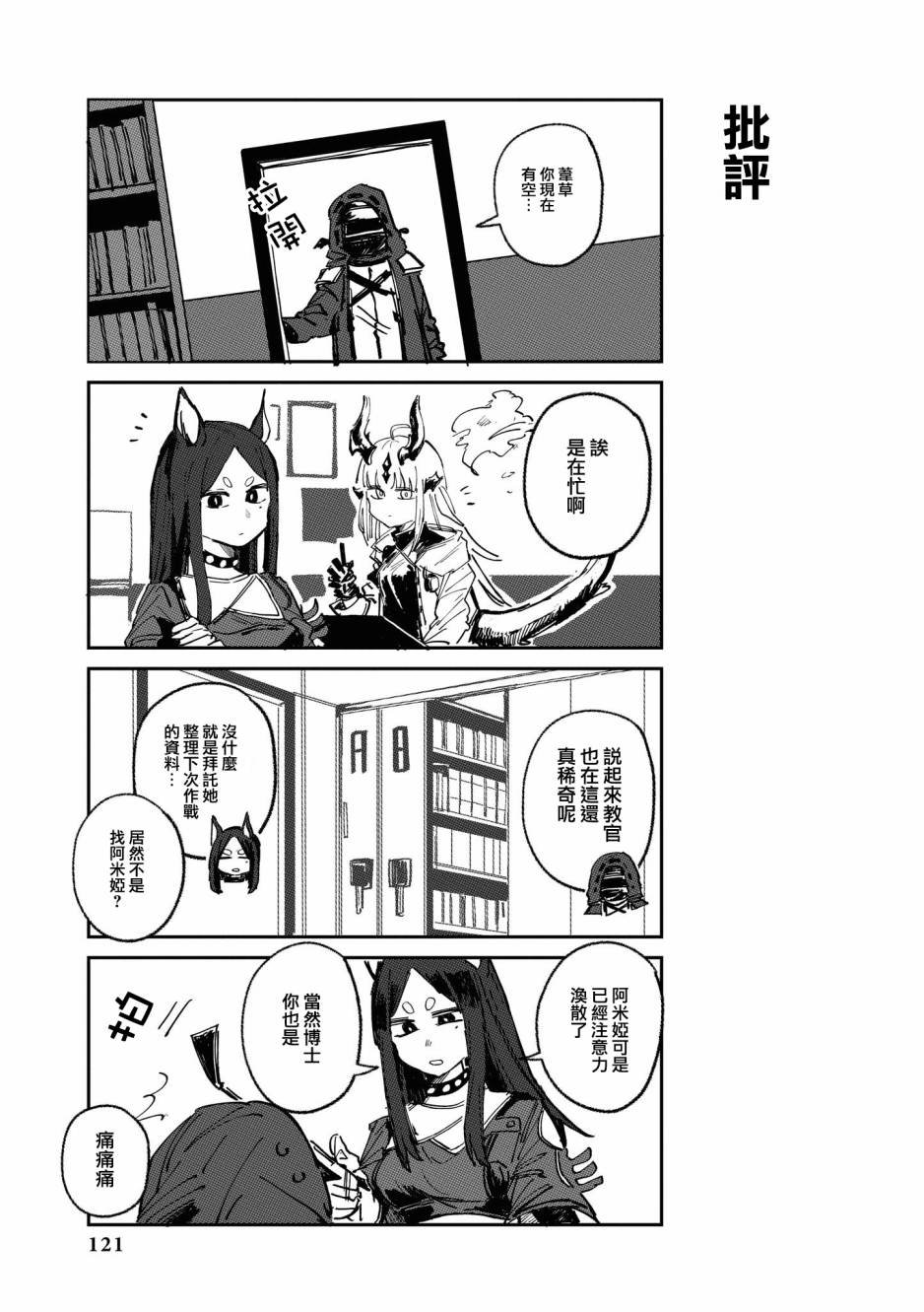 03卷12话