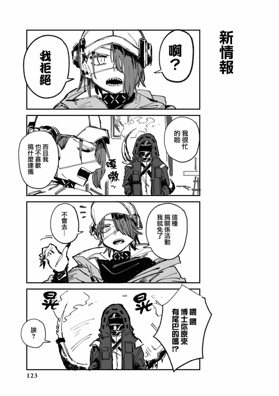 03卷12话