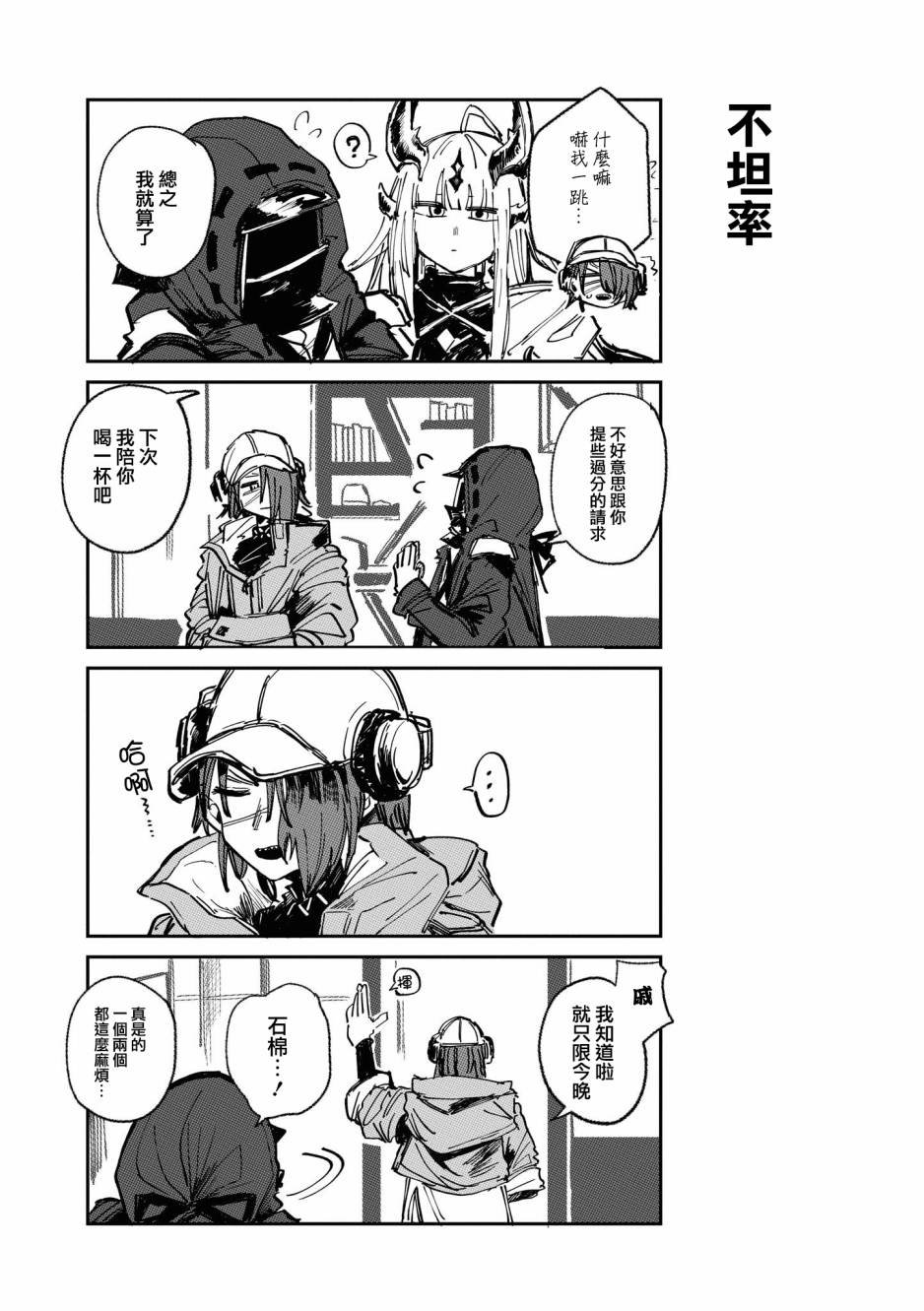 03卷12话
