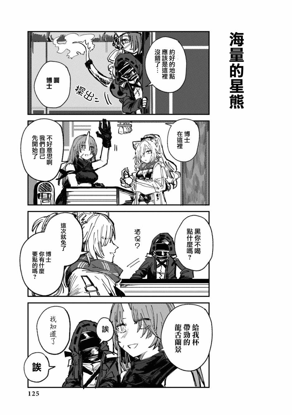 03卷12话