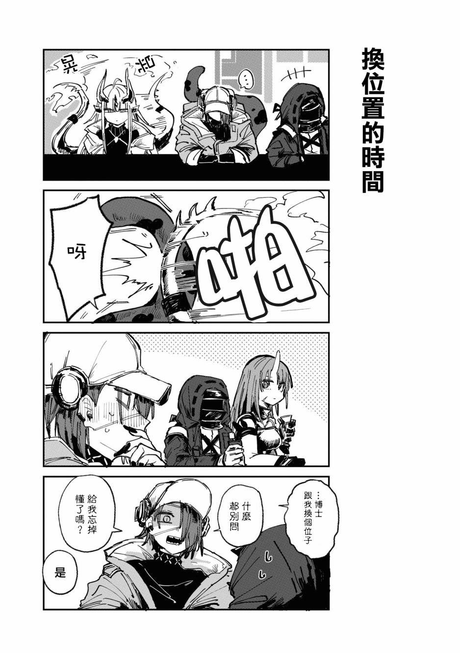 03卷12话